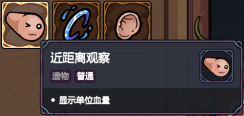 《魔法工艺》新手遗物推荐