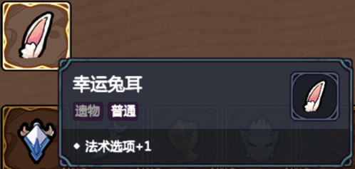 《魔法工艺》新手遗物推荐