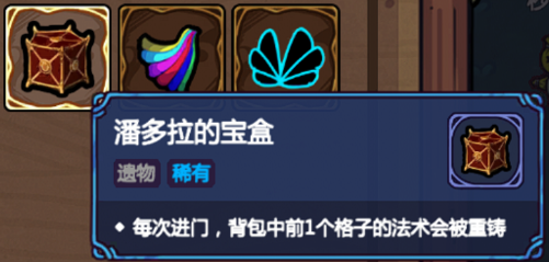 《魔法工艺》新手遗物推荐