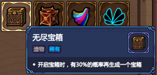《魔法工艺》新手遗物推荐