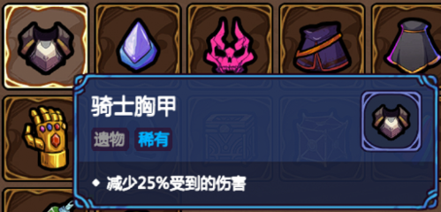 《魔法工艺》新手遗物推荐