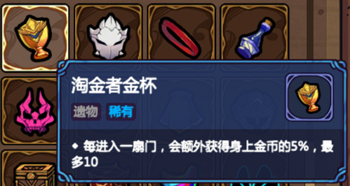 《魔法工艺》新手遗物推荐