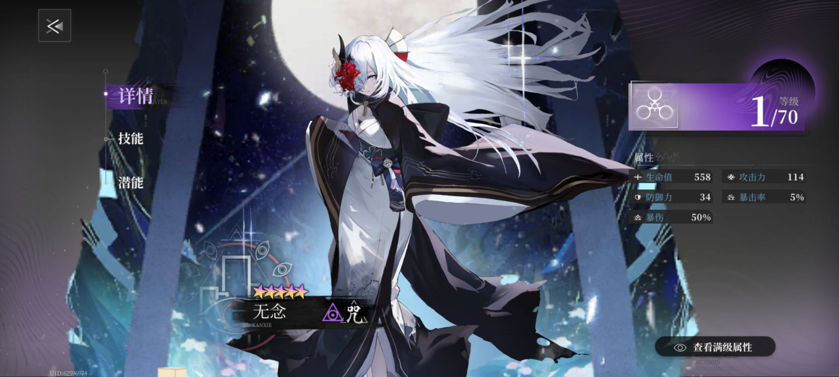 《神隐之子》各系角色及配队评析