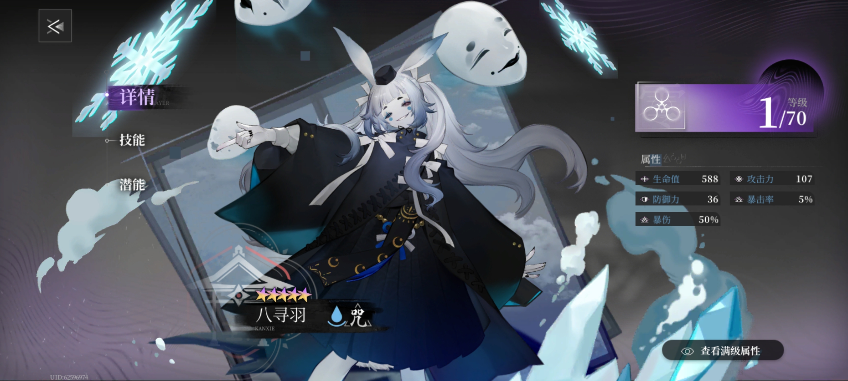 《神隐之子》各系角色及配队评析