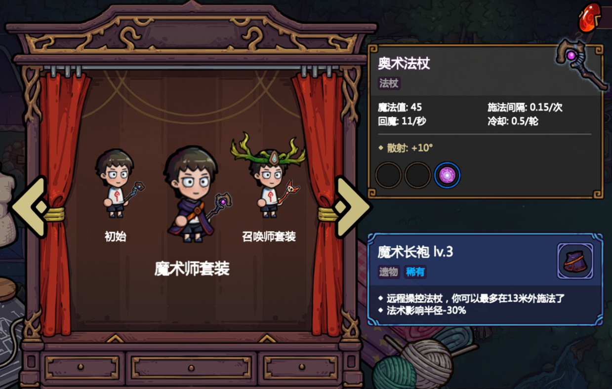 《魔法工艺》新手套装推荐