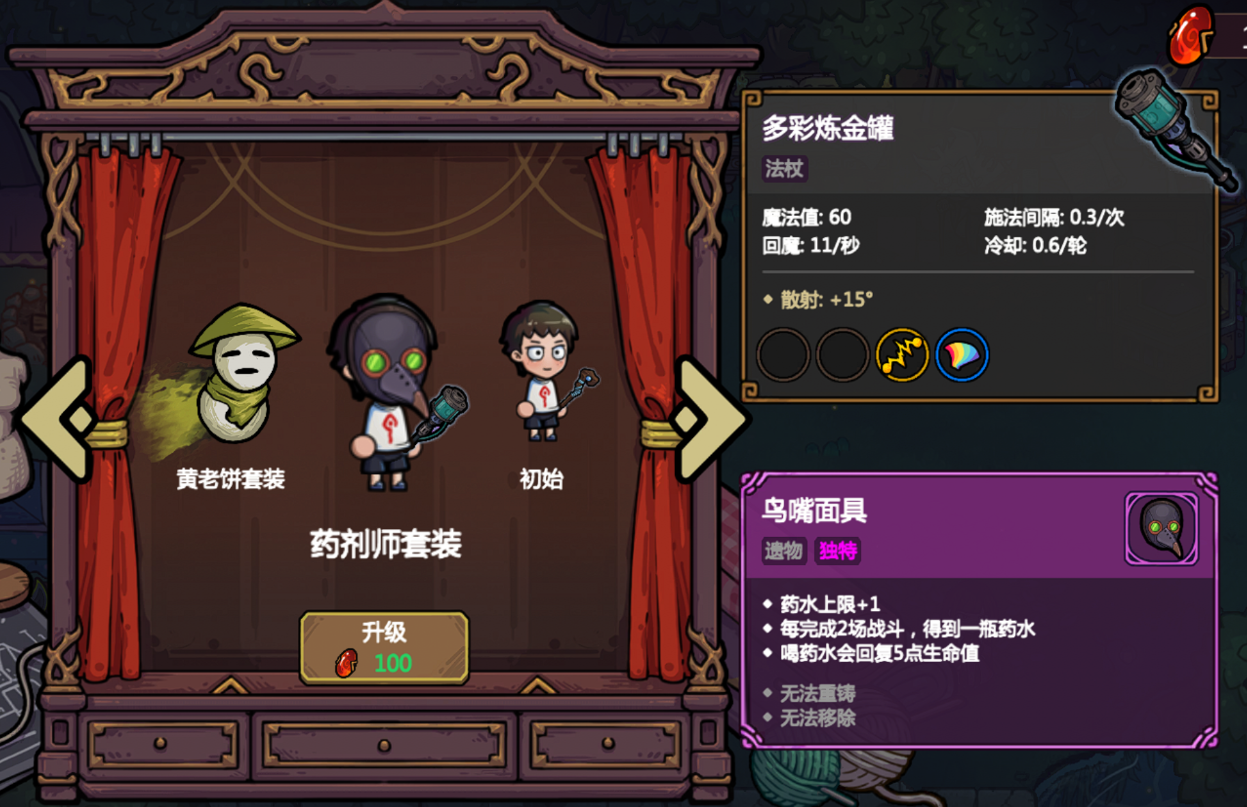 《魔法工艺》新手套装推荐