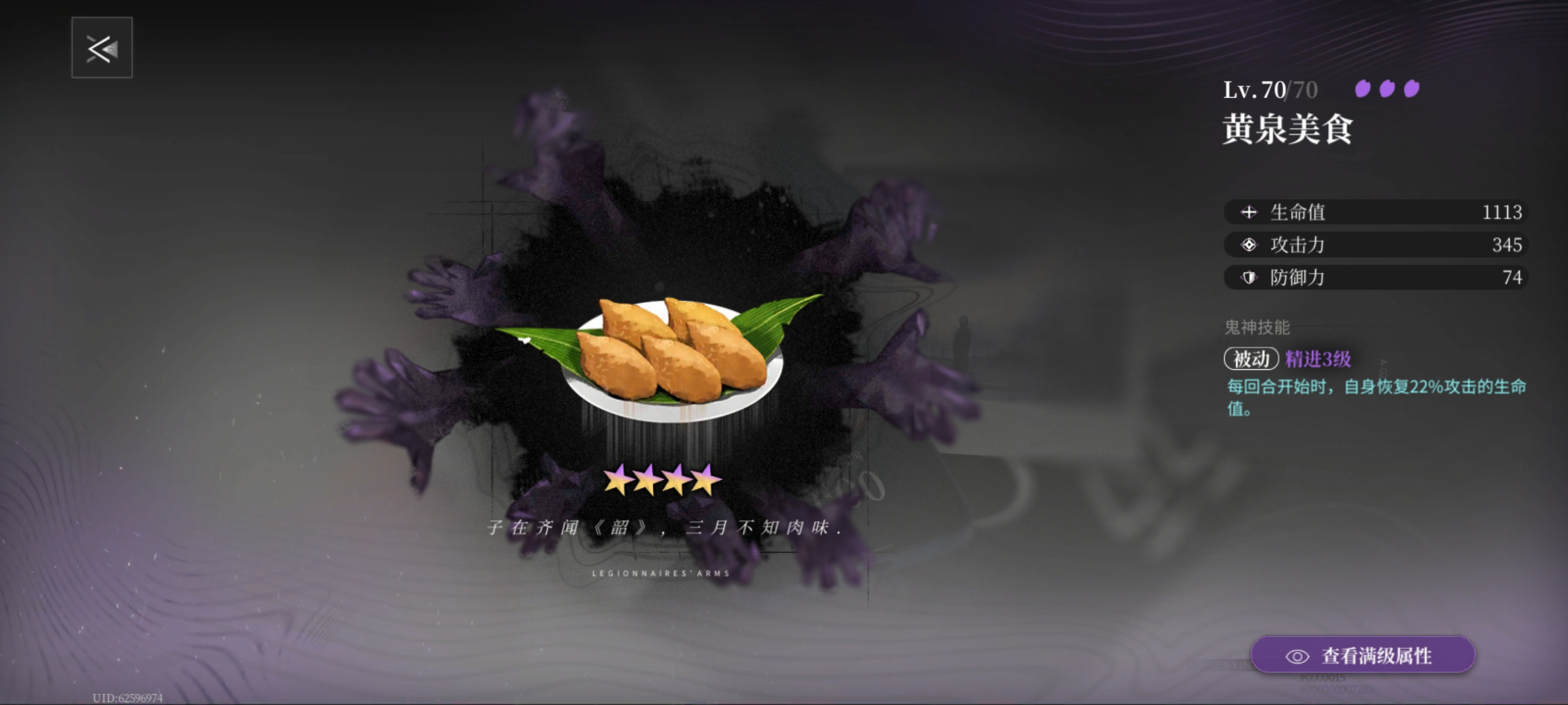 《神隐之子》武装评析