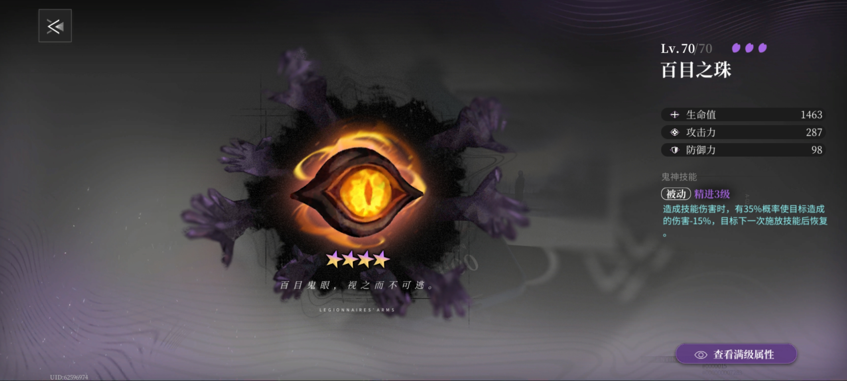 《神隐之子》武装评析