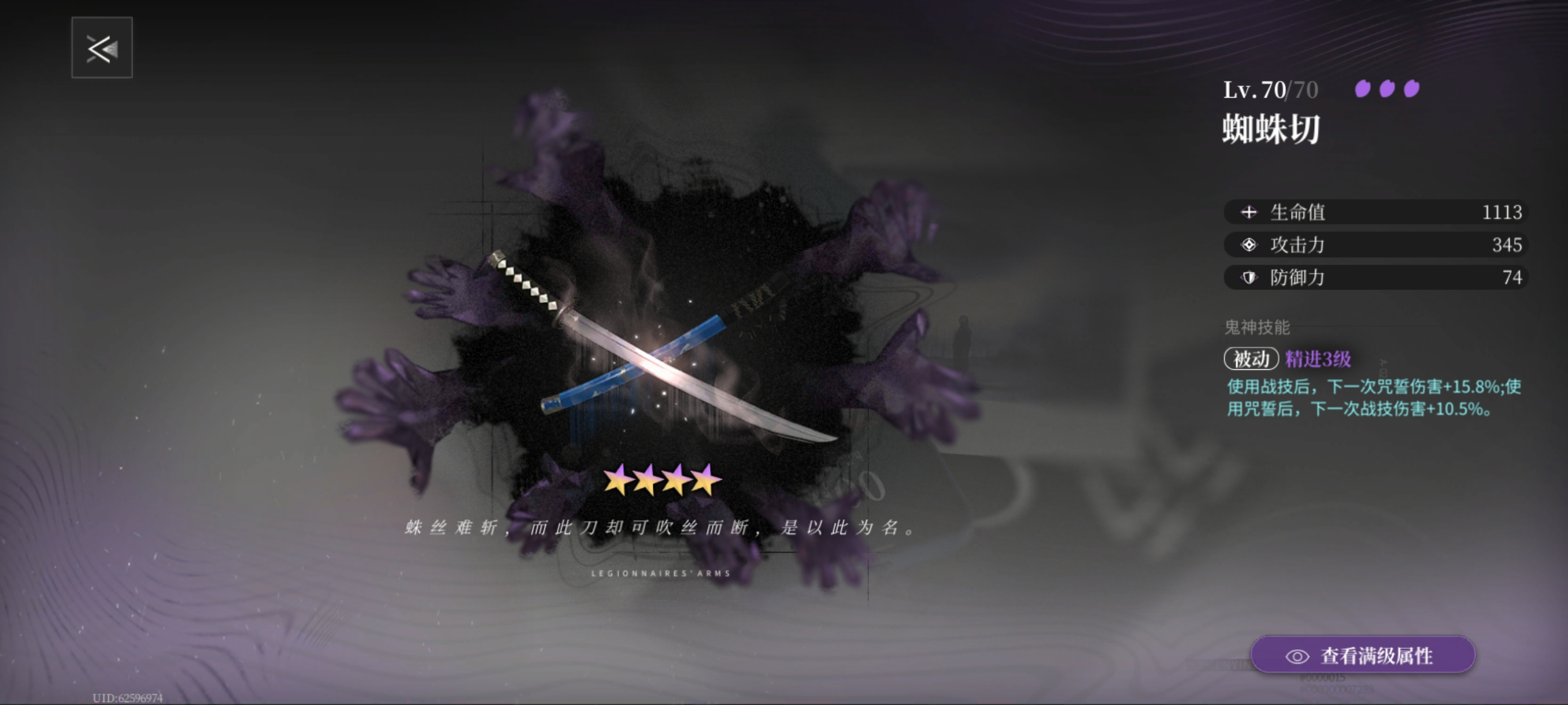 《神隐之子》武装评析