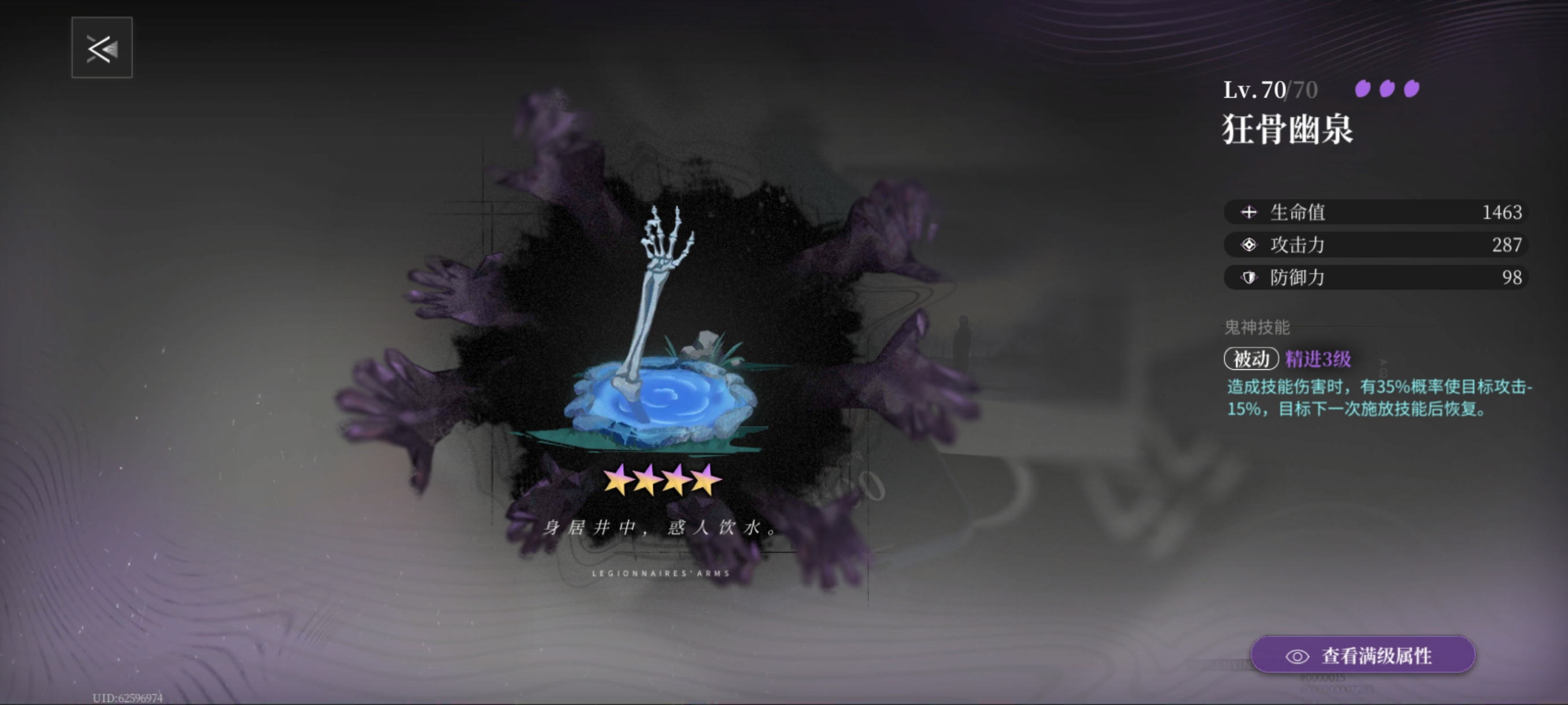 《神隐之子》武装评析