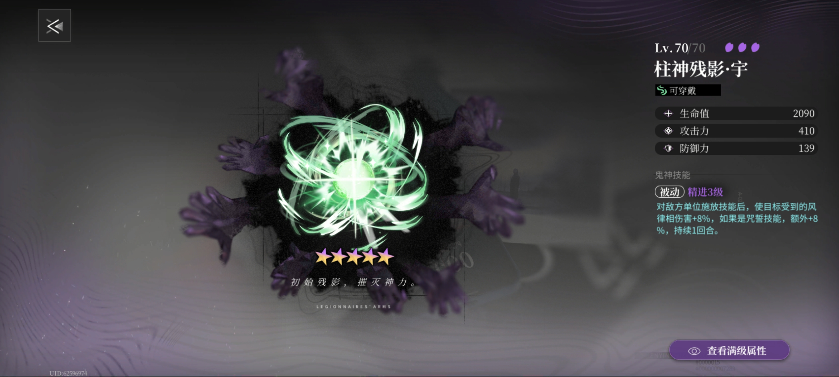 《神隐之子》武装评析