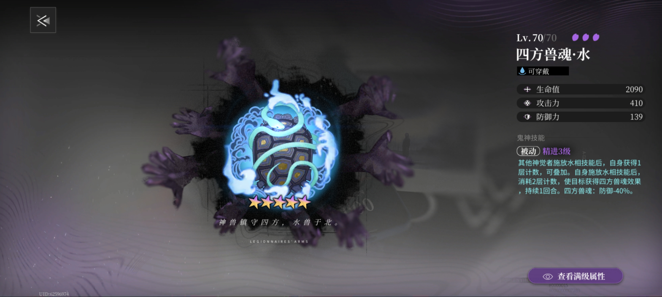 《神隐之子》武装评析