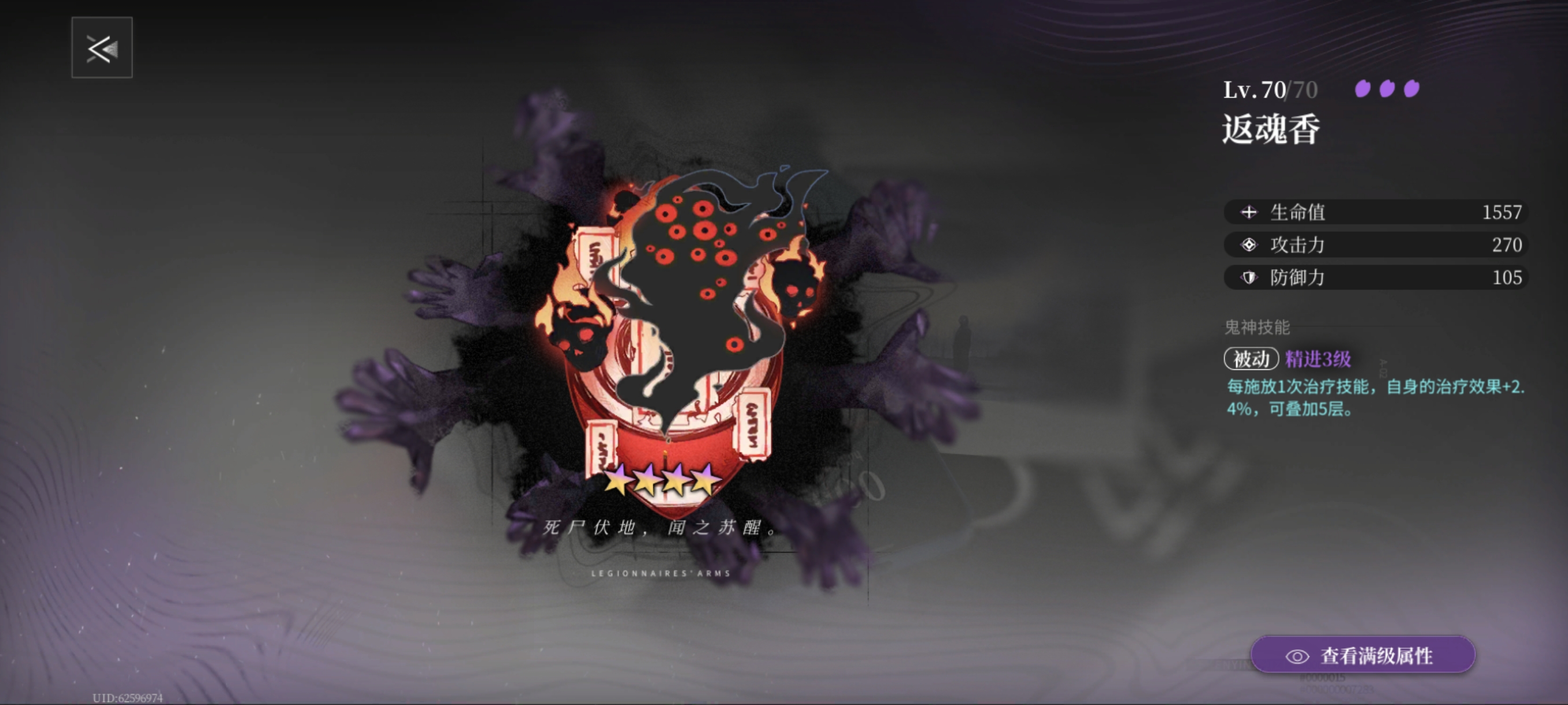 《神隐之子》武装评析