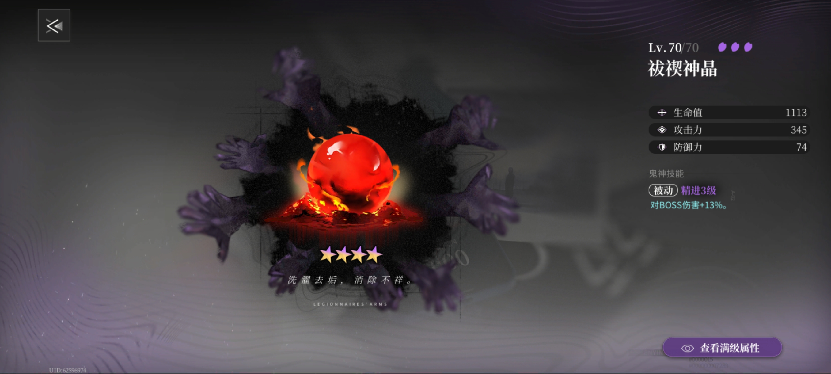 《神隐之子》武装评析