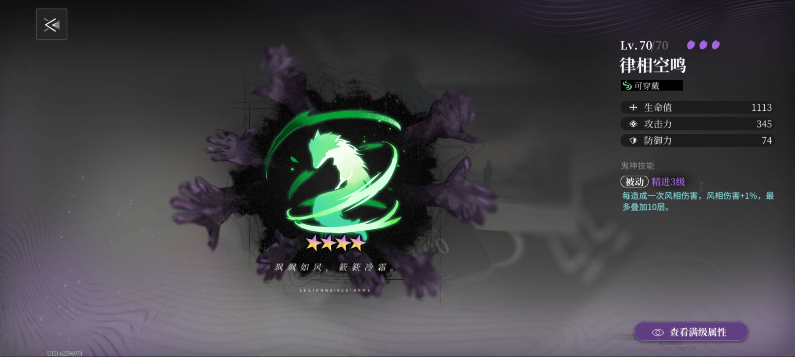 《神隐之子》武装评析