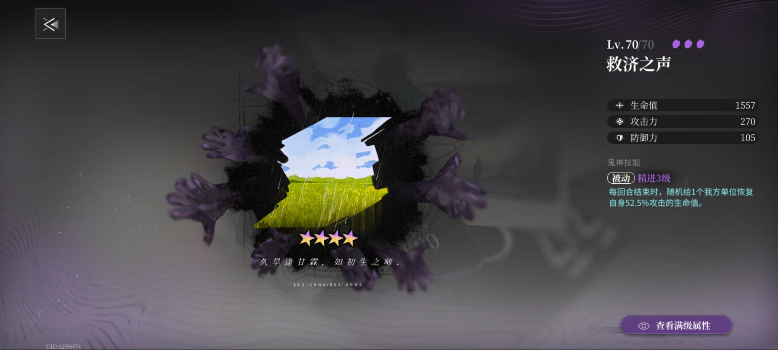 《神隐之子》武装评析