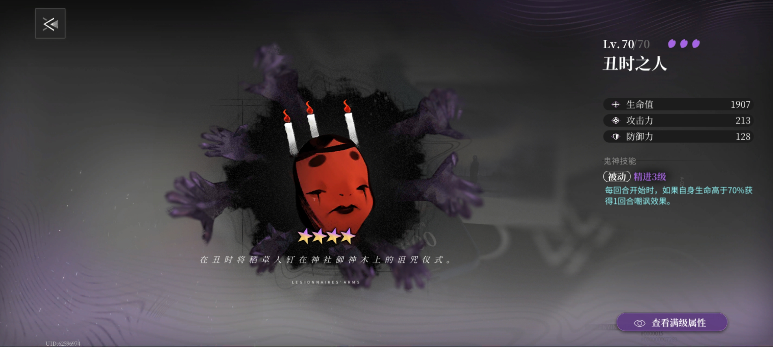 《神隐之子》武装评析