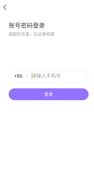 同城欢聊app下载