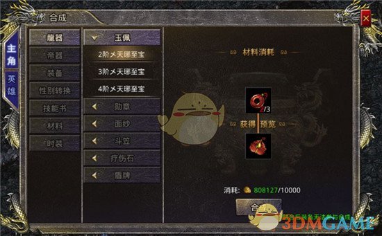 《烈焰觉醒传奇》战力提升攻略