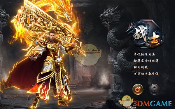 《烈焰觉醒传奇》职业简介