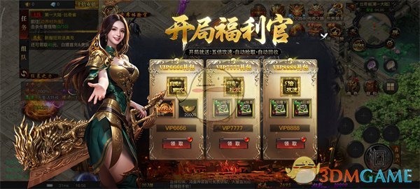 《烈焰觉醒传奇》系统介绍