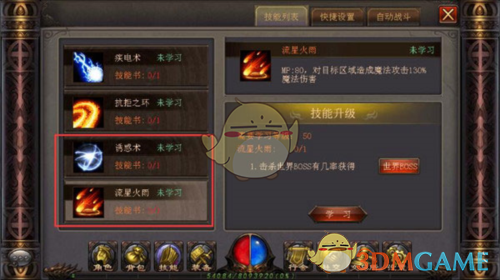 《末日沙城传奇》新手玩法攻略