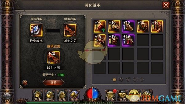 《末日沙城传奇》装备传承攻略