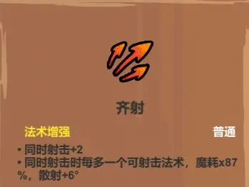 《魔法工艺》辅助类法术介绍