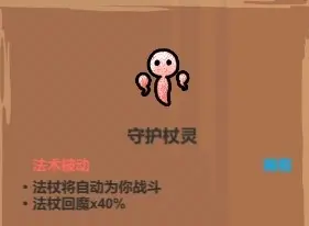 《魔法工艺》辅助类法术介绍