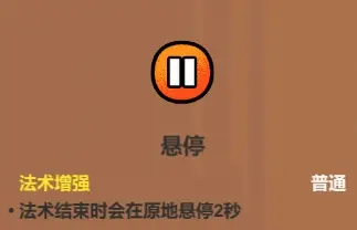 《魔法工艺》辅助类法术介绍