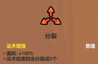 《魔法工艺》辅助类法术介绍