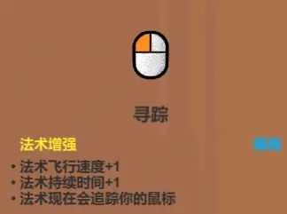 《魔法工艺》辅助类法术介绍