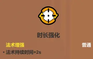 《魔法工艺》辅助类法术介绍