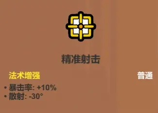 《魔法工艺》辅助类法术介绍