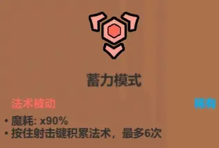 《魔法工艺》辅助类法术介绍