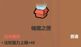 《魔法工艺》辅助类法术介绍