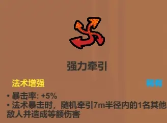 《魔法工艺》辅助类法术介绍