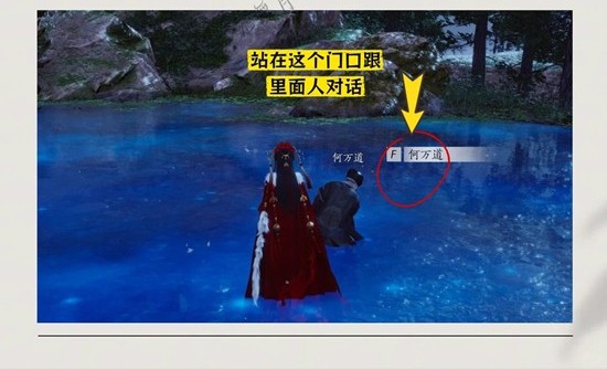 《燕云十六声》万事知之一眼中日月完成攻略