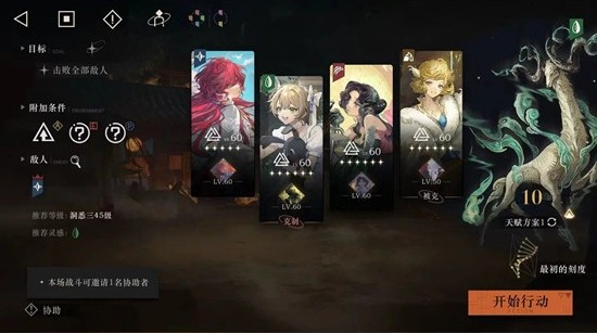 《重返未来：1999》木魅山鬼10层无毒队低配阵容搭配推荐