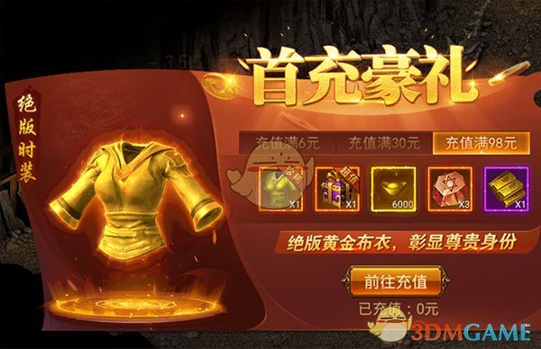 《末日沙城传奇》极品福利介绍