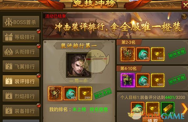 《末日沙城传奇》极品福利介绍