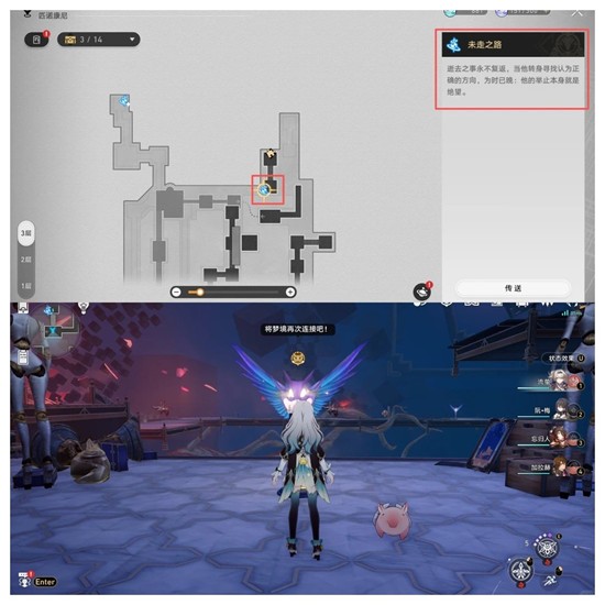 《崩坏：星穹铁道》歧路唯余倒影我罪常在我前成就攻略