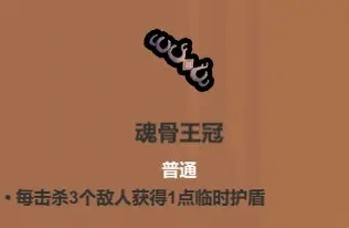 《魔法工艺》血牛流核心遗物介绍