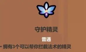 《魔法工艺》血牛流核心遗物介绍