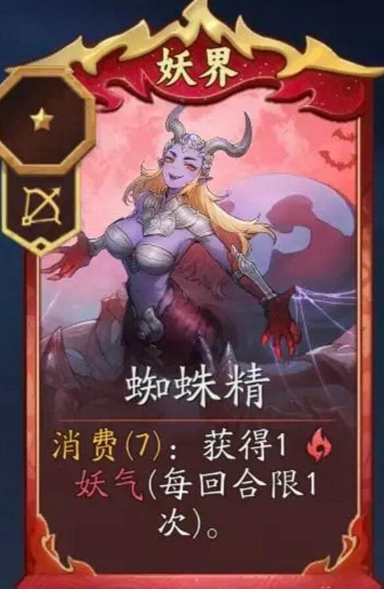 《代号：妖鬼》妖族玩法介绍