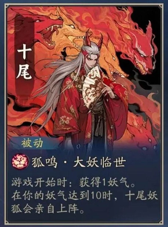 《代号：妖鬼》妖族玩法介绍