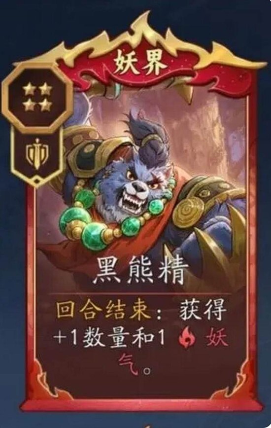 《代号：妖鬼》妖族玩法介绍