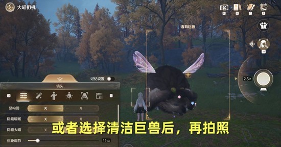 《无限暖暖》春茸巨兽任务攻略