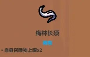 《魔法工艺》召唤流核心遗物介绍