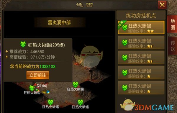 《末日沙城传奇》野外打宝攻略